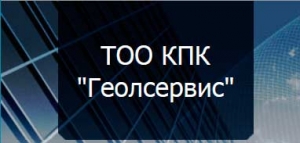 Геолсервис ТОО