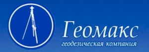 Геомакс ООО