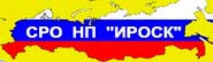 СРО Изыскатели Ростовской Области и Северного Кавказа НП ИРОСК