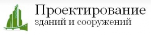 Проектирование Зданий и Сооружений ООО ПЗС