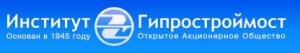 Гипростроймост ОАО