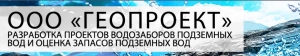 Геопроект ООО