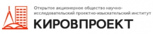 Кировпроект ОАО Научно-Исследовательский Проектно-Изыскательский Институт