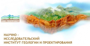 Геопроект ЗАО Научно-Исследовательский Институт Геологии и Проектирования НИИ Геопроект