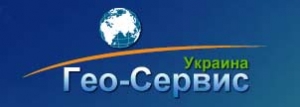 Гео-Сервис Украина ООО