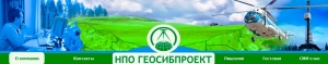 ГеоСибПроект ООО