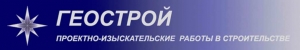 Геострой ООО