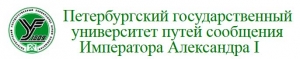 Петербургский Государственный Университет Путей Сообщения Императора Александра I ФГБОУ ВПО ПГУПС