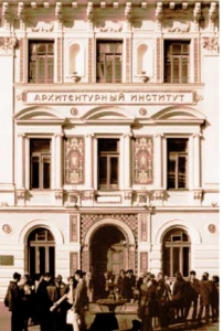 МАРХИ ФГБОУ ВПО Московский Архитектурный Институт (Государственная Академия)