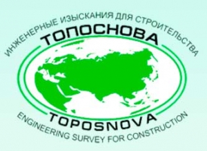 Топоснова ООО