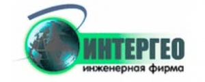 Интергео ООО