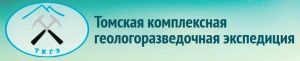 Томская Комплексная Геологоразведочная Экспедиция ООО ТКГЭ