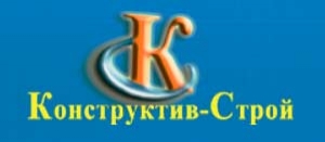 Конструктив-Строй ООО