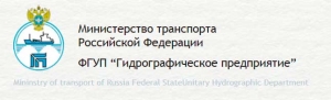 Гидрографическое Предприятие ФГУП