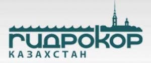 Гидрокор Казахстан ТОО