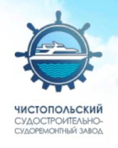 Чистопольский Судостроительно-Судоремонтный Завод ООО ЧССЗ