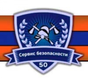 Сервис Безопасности 50 ООО