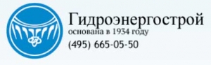 Гидроэнергострой ЗАО