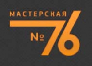 Мастерская №76 ООО