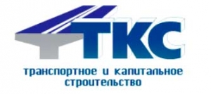 ТрансКапСтрой ООО ТКС