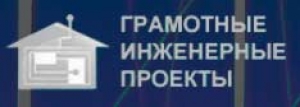 ГИП ООО Грамотные Инженерные Проекты