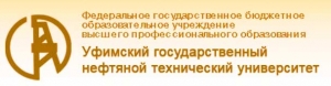 Уфимский Государственный Нефтяной Технический Университет ФГБОУ ВПО УГНТУ