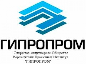 Воронежский Проектный Институт Гипропром ОАО