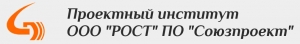 РОСТ ООО Проектный Институт ПО Союзпроект