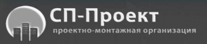 СП-Проект ЗАО