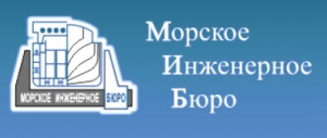 Морское Инженерное Бюро ООО