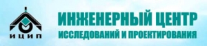 Инженерный Центр Исследования и Проектирования ООО ИЦИП