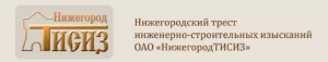 НижегородТИСИЗ ОАО Нижегородский Трест Инженерно-Строительных Изысканий