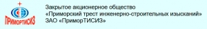 ПриморТИСИЗ ЗАО Приморский Трест Инженерно-Строительных Изысканий