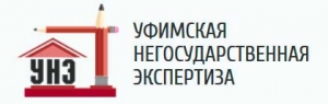 Уфимская Негосударственная Экспертиза ООО