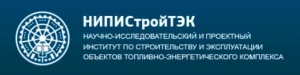 НИПИСтройТЭК ООО Научно-Исследовательский и Проектный Институт по Строительству и Эксплуатации Объектов Топливно-Энергетического Комплекса