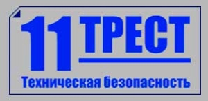 11 Трест ООО