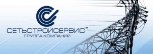 Сетьстройсервис ООО