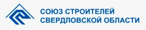 Союз Строителей Свердловской Области (Объединение Работодателей) НО