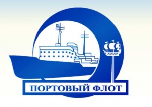 Портовый Флот ЗАО