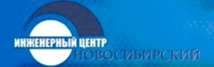 НИЦа ООО Новосибирский Инженерный Центр