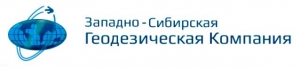 Западно-Сибирская Геодезическая Компания ООО ЗапСибГеоКом