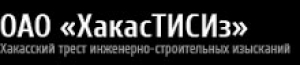 ХакасТИСИз ОАО Хакасский Трест Инженерно-Строительных Изысканий