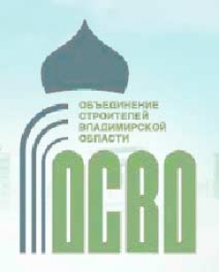 СРО Объединение Строителей Владимирской Области НП ОСВО