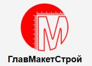 ГлавМакетСтрой ООО