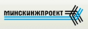 Минскинжпроект УП Коммунальное Проектно-Изыскательское Унитарное Предприятие