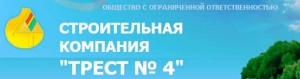 Строительно-Монтажный Трест №4 ЗАО Строительная Компания Трест №4 СМТ №4