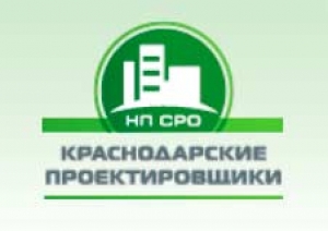 СРО Краснодарские Проектировщики НП