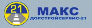 Макс Дорстройсервис — 21 ТОО