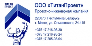 ТитанПроект ООО