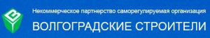 Ассоциация СРО Волгоградские Строители НП СРО ВС